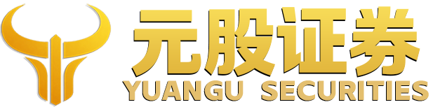 元股在线｜专业配资炒股门户领军品牌