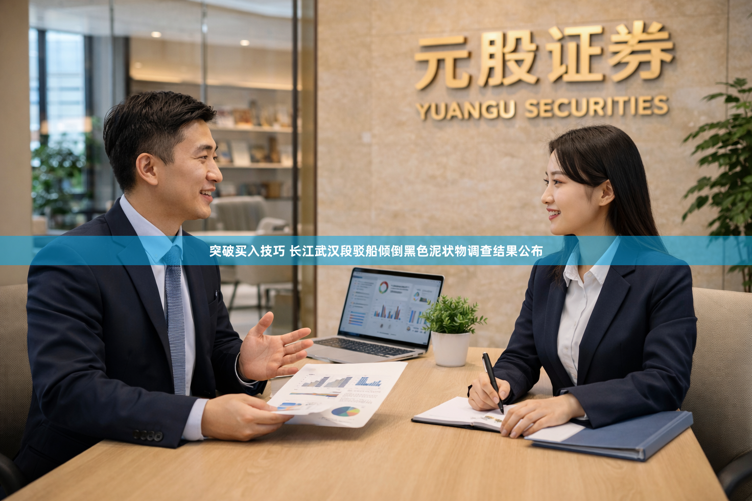 突破买入技巧 长江武汉段驳船倾倒黑色泥状物调查结果公布